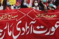 Aurat March